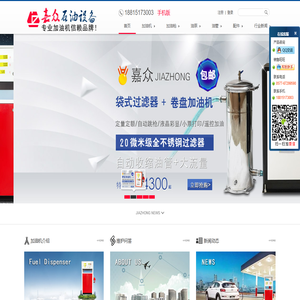 小型加油机价格