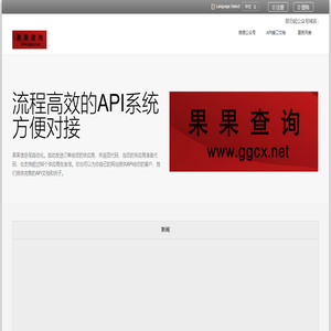果果查询,iphone,ipad,icloud
