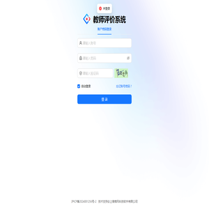 智能校园信息系统
