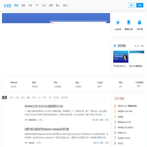 看雪学苑｜专业信息安全学习平台