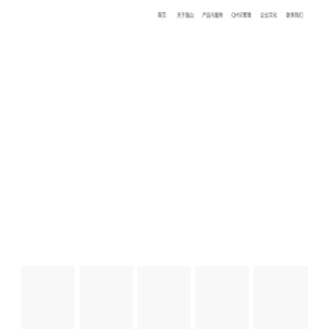 陕西海山能源发展有限公司