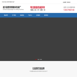 遂川县曾传根碾米机械厂