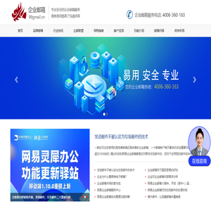 网易外贸邮怎么注册申请