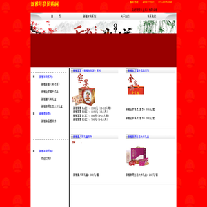 新雅年货团购网