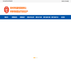 商丘靓号回收转让