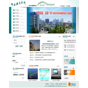 西安澳文信息技术公司