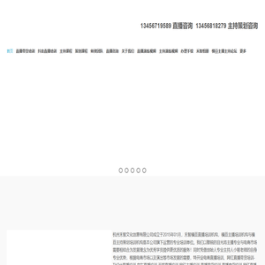 主播直播带货短视频培训