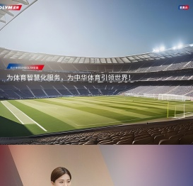 北京星奥科技股份有限公司