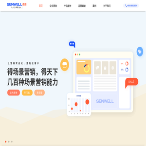 广州森威科技有限公司