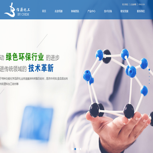 北京佰源化工有限公司