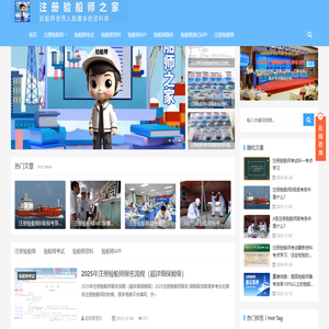 验船师学习助手