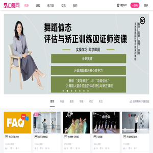 中舞网