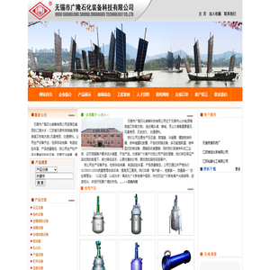 无锡市广隆石化