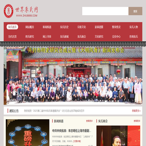 世界朱氏网