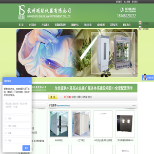 杭州硕联仪器有限公司