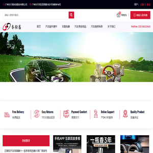 广州车行易科技股份有限公司