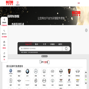 昂美数据免费原厂OE编号查询