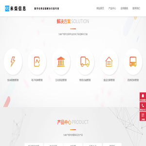 米柴WMS仓库管理系统