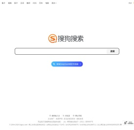 搜狗搜索引擎