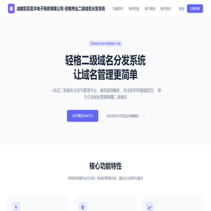 成都凯尼圣丰电子商务有限公司