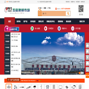 五金建材市场网