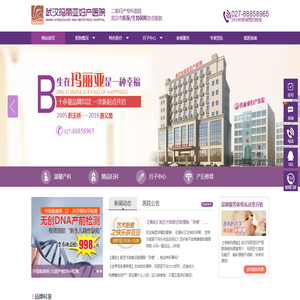 武汉四维彩超医院