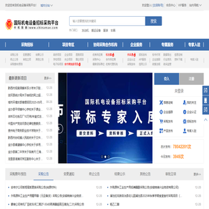 机电设备采购平台