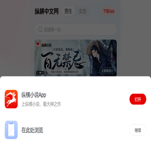 小说,小说网,最新热门小说