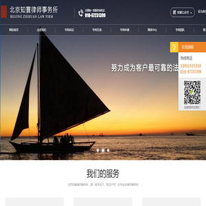 北京专利律师专利侵权诉讼,专利无效,专利申请