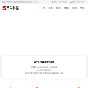策牛科技