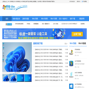 【系统Gho】win11纯净系统