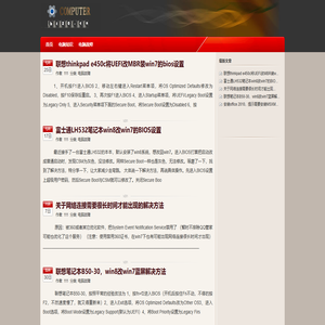 电脑故障维护技术