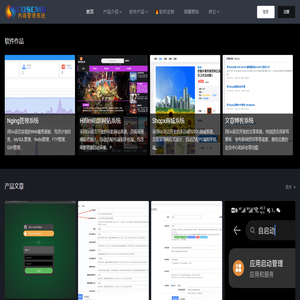 COSCMS内容管理系统
