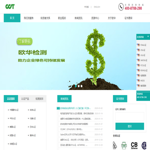 权威欧盟CE认证