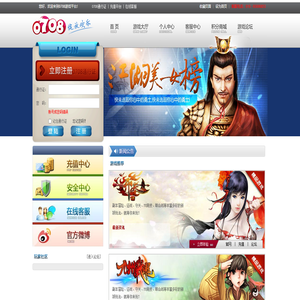 我的0708，我的网页游戏