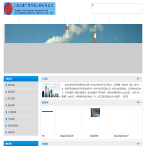 上海义谦节能环保工程有限公司