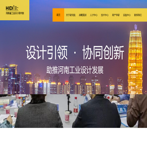河南省工业设计研究院