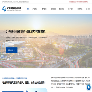 螺杆式空气压缩机