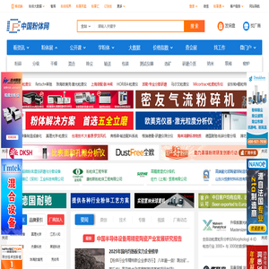 粉体网