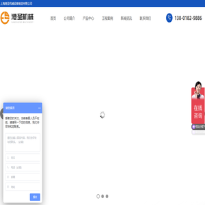 上海港圣机械设备制造有限公司（粉体设备）