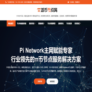 派币主网节点搭建