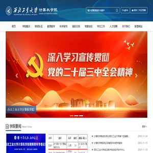 计算机学院