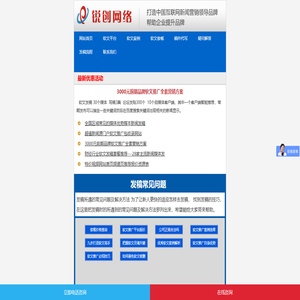 软文推广营销平台报价案例