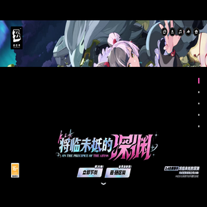 《绝区零》官网