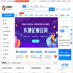 专业塑料,橡胶,化工交易及采购平台