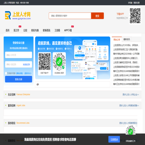 上犹人才网