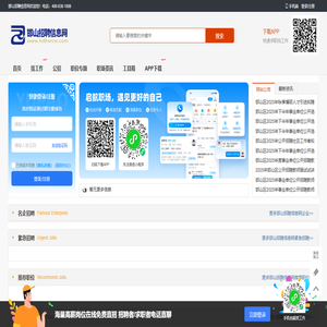 邯郸邯山招聘信息