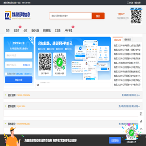 魏县招聘信息