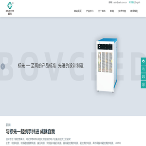 唐山标先电子有限公司