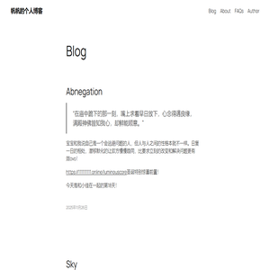 帆帆的个人博客